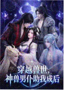 海边的信 免费在线看番剧漫画封面